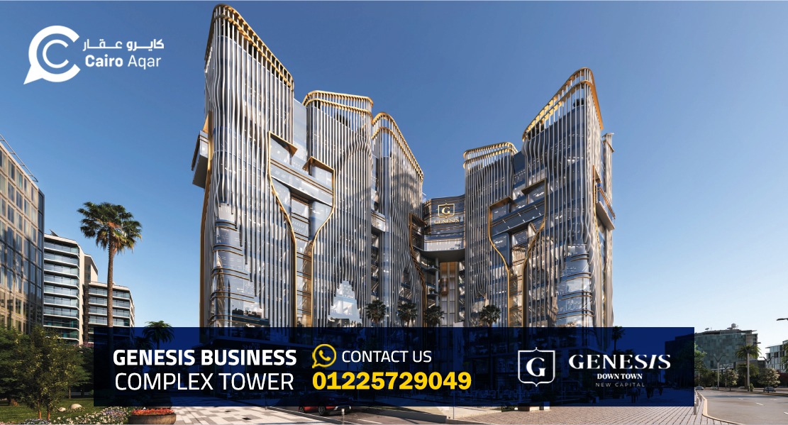 Genesis Business Tower New Capital جينيسيس بيزنس تاور العاصمة الادارية