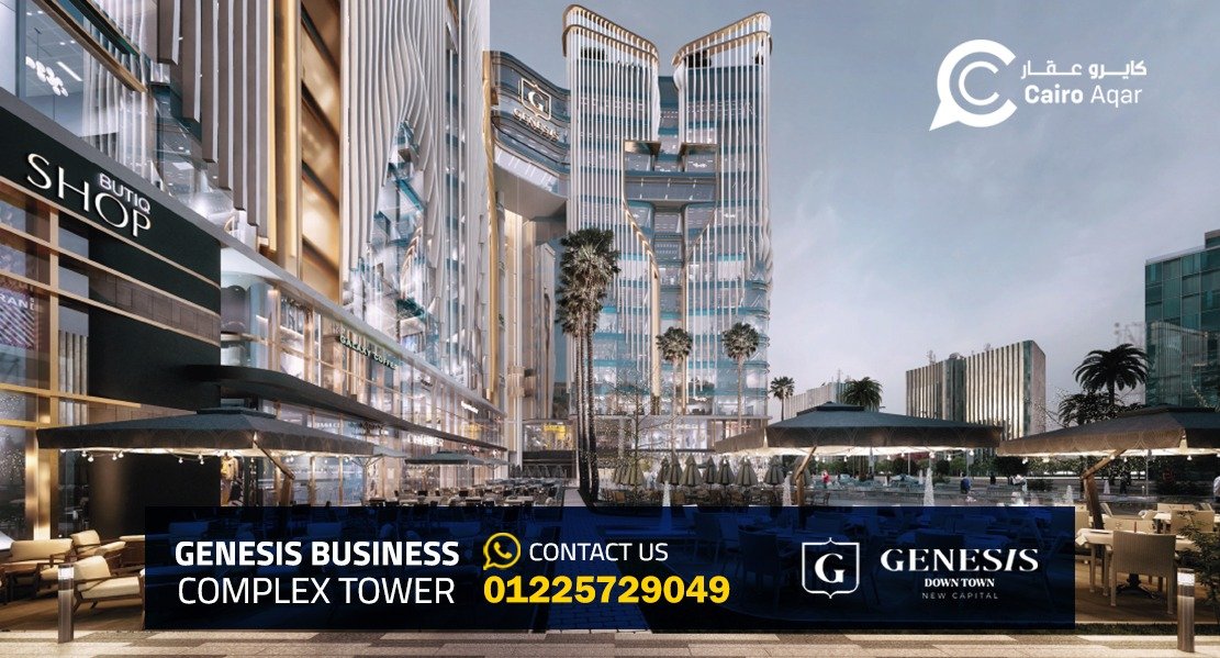 Genesis Business Tower New Capital جينيسيس بيزنس تاور العاصمه الادارية