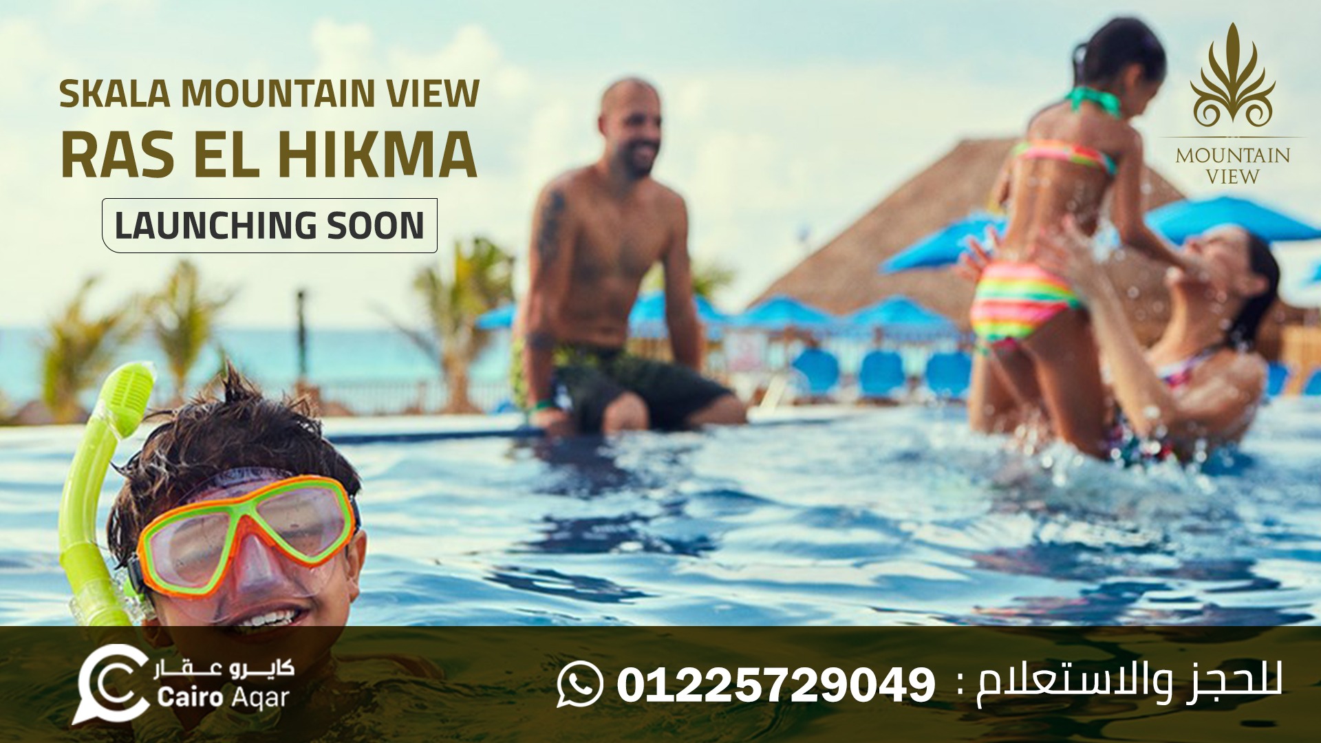 Skala Mountain View North Cost سكالا ماونتن فيو الساحل الشمالى