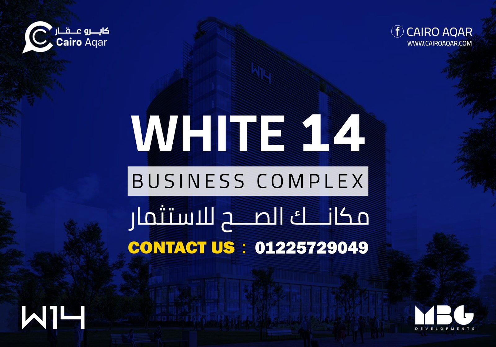 White 14 Business Complex 