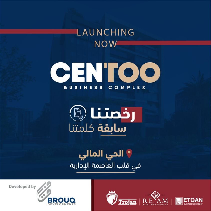 Brouq Developments – Centoo Business Complex