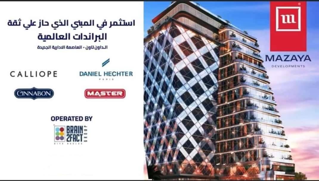 مساحات وأسعار Gemini Towers New Capital