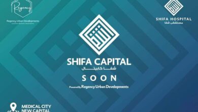 SHIFA CAPITAL شفا كابيتال العاصمة الادارية