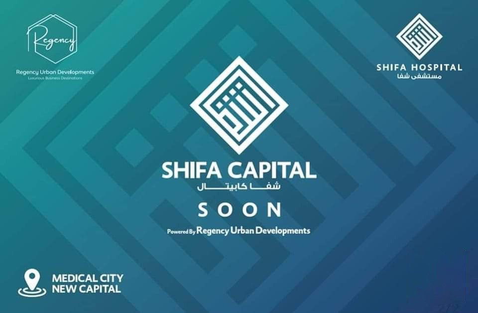 SHIFA CAPITAL شفا كابيتال العاصمة الادارية