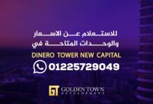 Dinero Tower New Capital