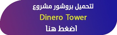 Dinero Tower New Capital