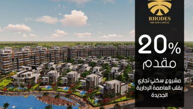 Rhodes New Capital