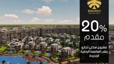 Rhodes New Capital