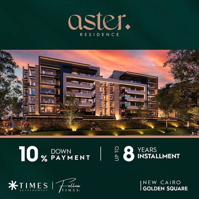 Aster New Cairo كمبوند أستر التجمع الخامس