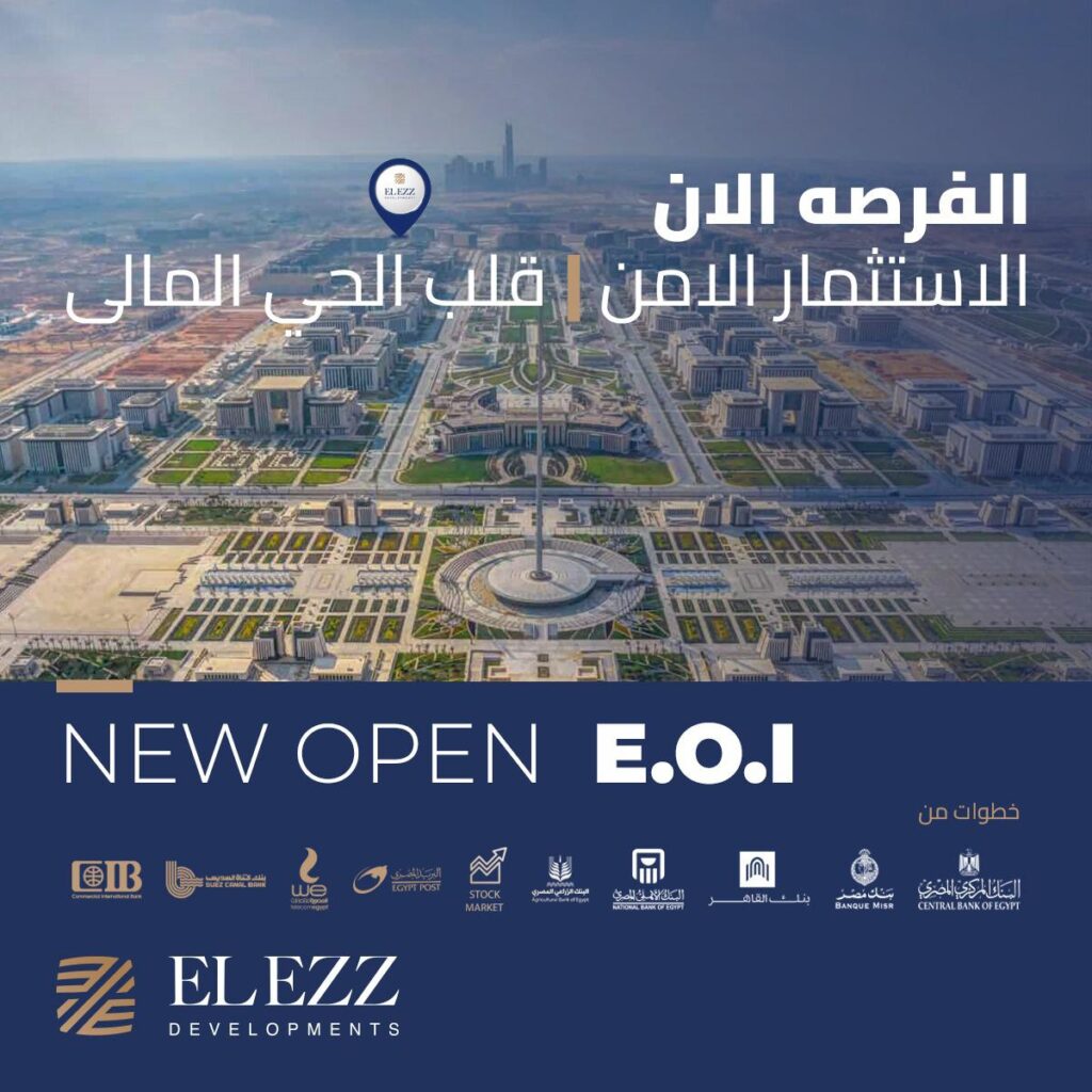 Okan New Capital مول اوكان العاصمة الإدارية