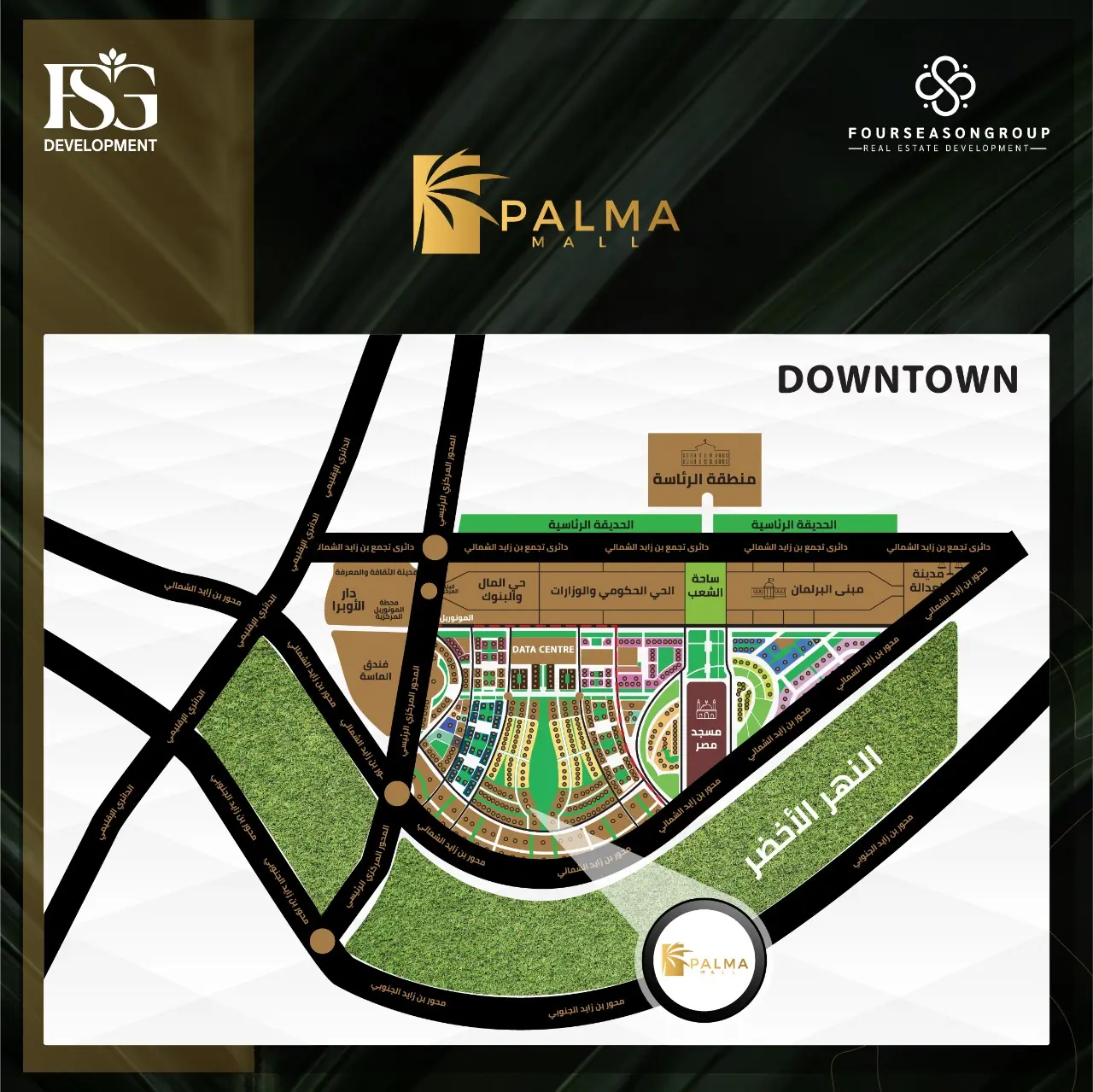Palma Mall New Capital
