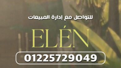 Elen compound New Cairo