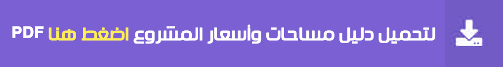 كمبوند لوميا لاجونز العاصمة الادارية