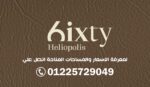 6ixty Mall Heliopolis