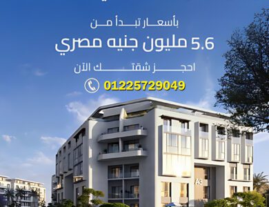 Jade & Blue New Cairo