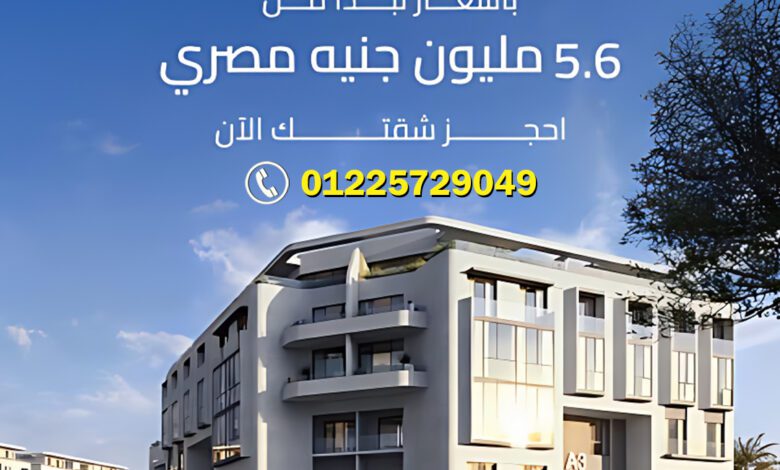 Jade & Blue New Cairo