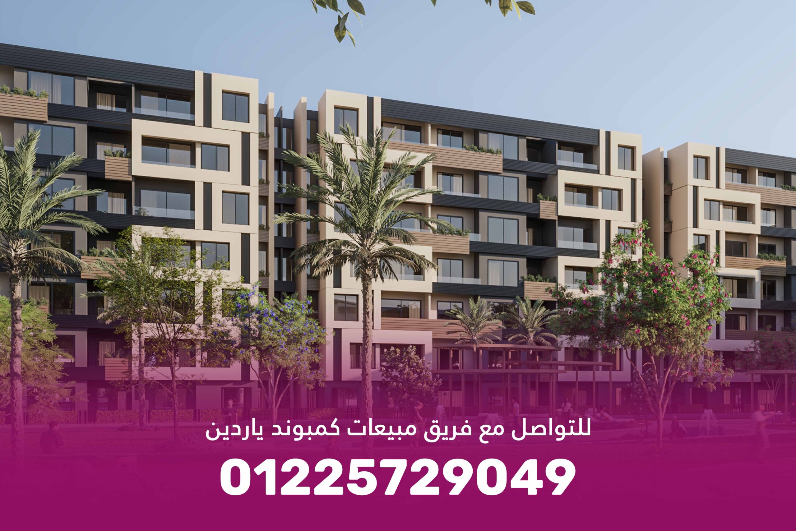 Yardin Compound New Cairo