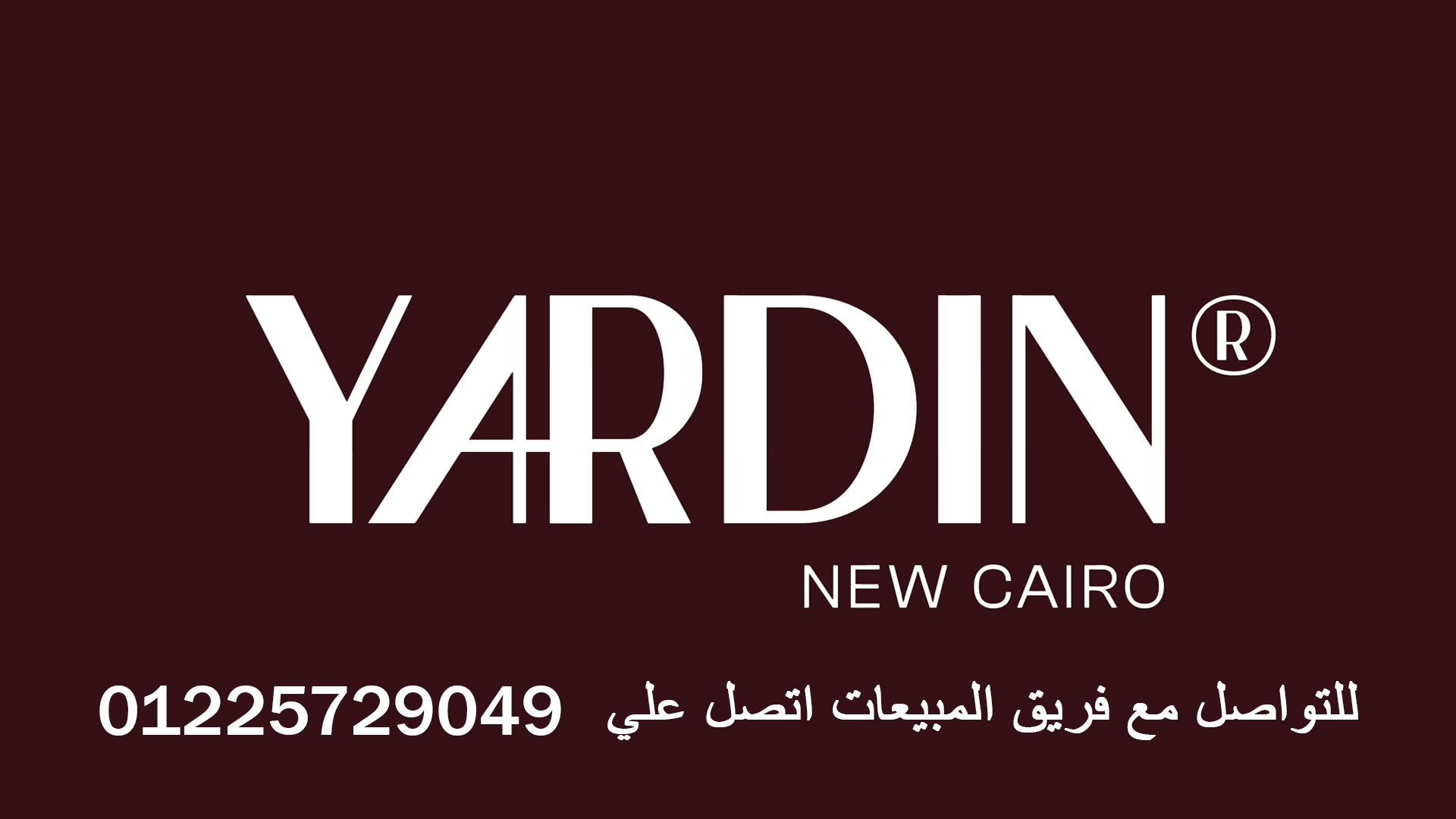 كمبوند ياردين القاهرة الجديدة