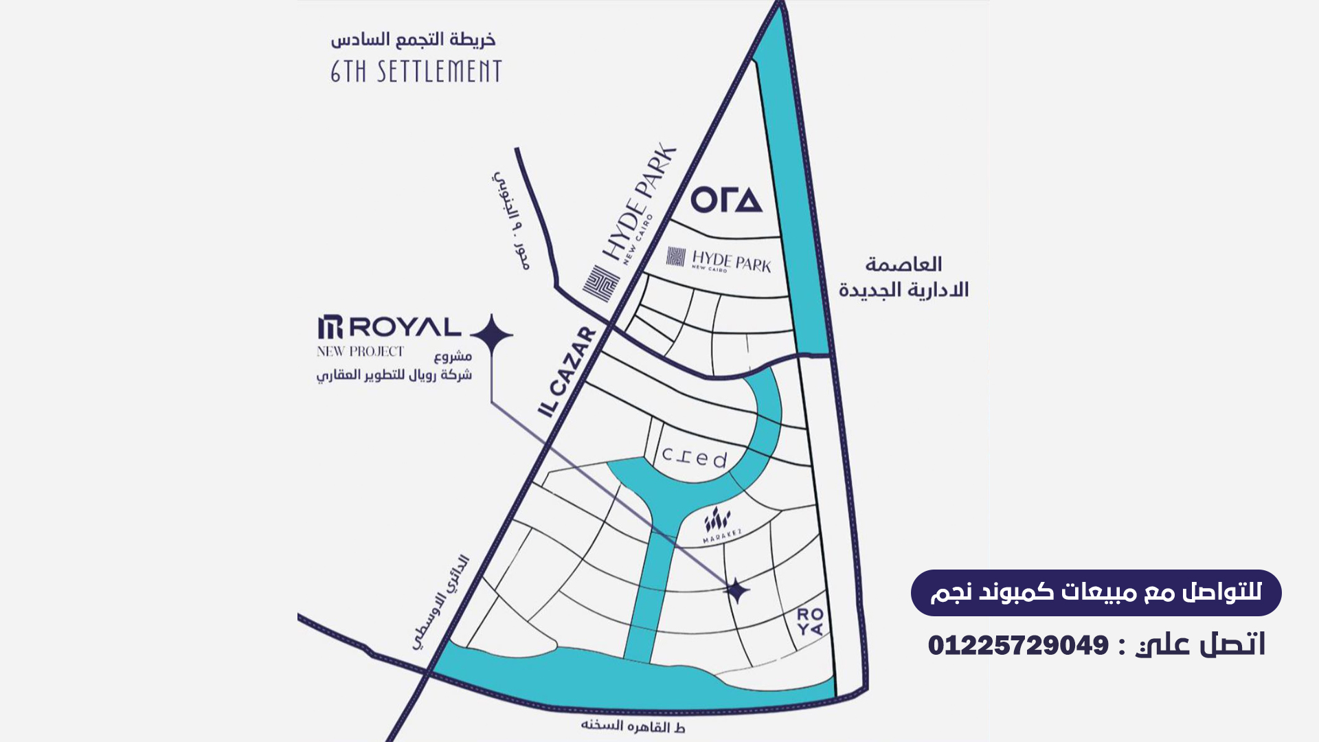 كمبوند نجم التجمع السادس