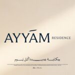 كمبوند ايام ريزيدنس العاصمة الادارية