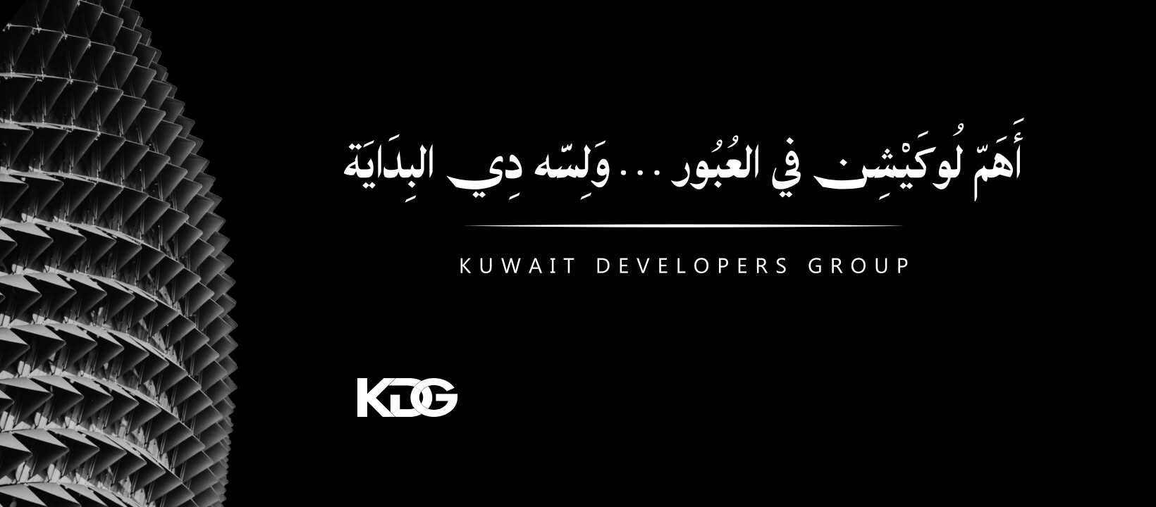 KDG Development