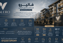 شركة فاليرو للتطوير العقاري Valero Developments