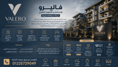 شركة فاليرو للتطوير العقاري Valero Developments