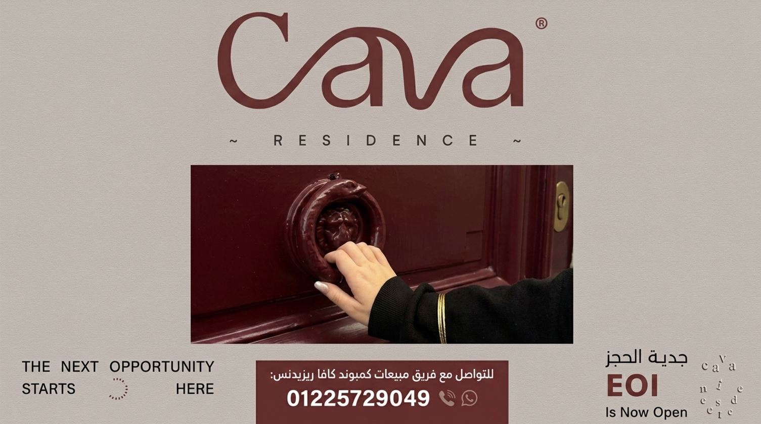 Cava Residence