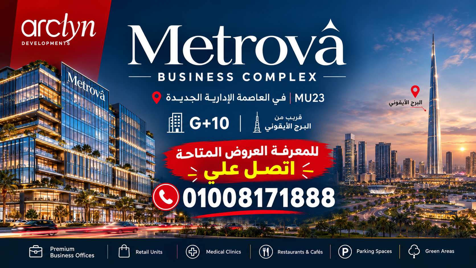 Metrova Business Complex