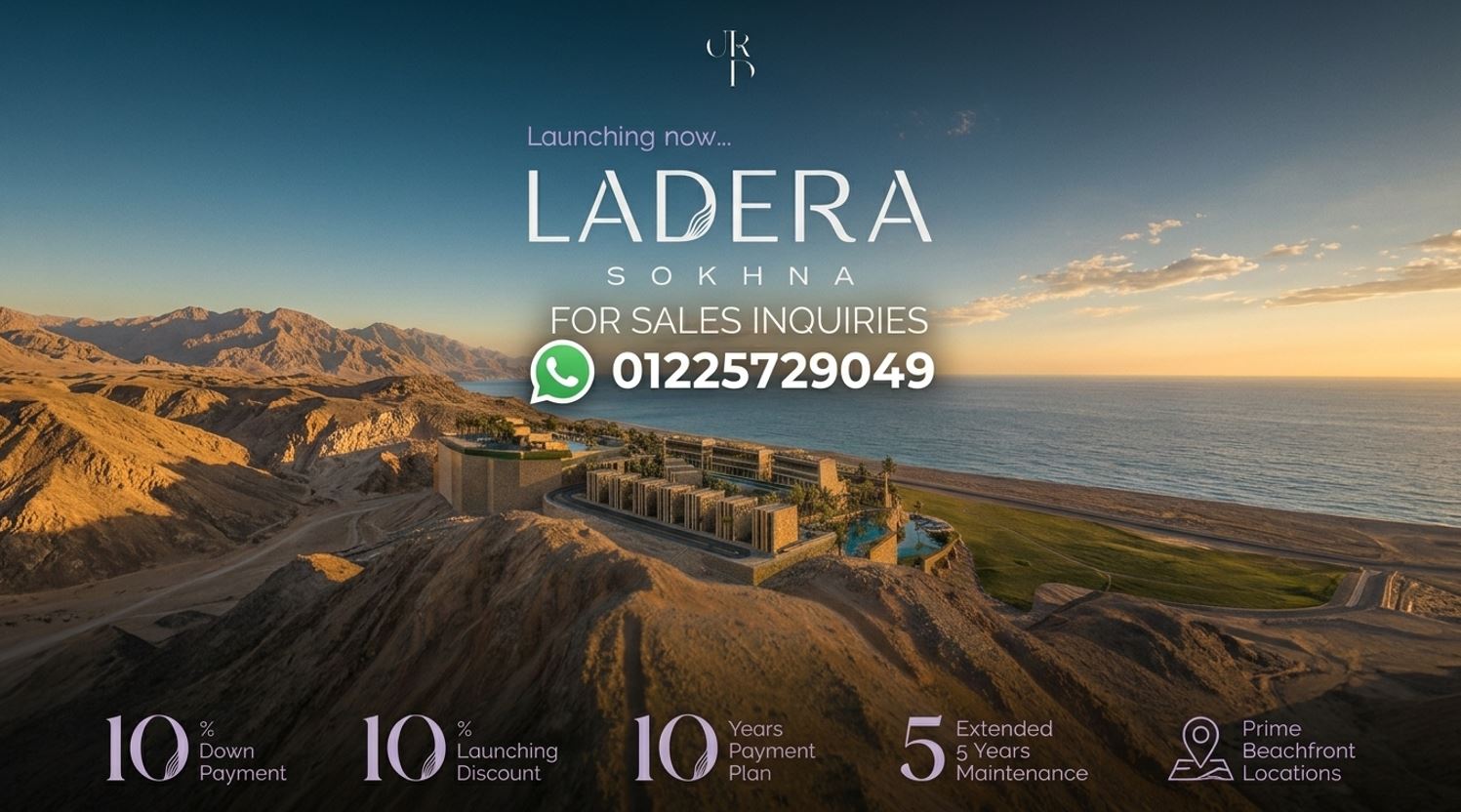 قرية لاديرا العين السخنة Ladera Ain Sokhna