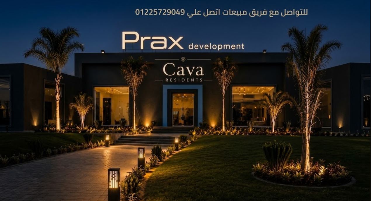 كمبوند كافا ريزيدنس العبور الجديدة