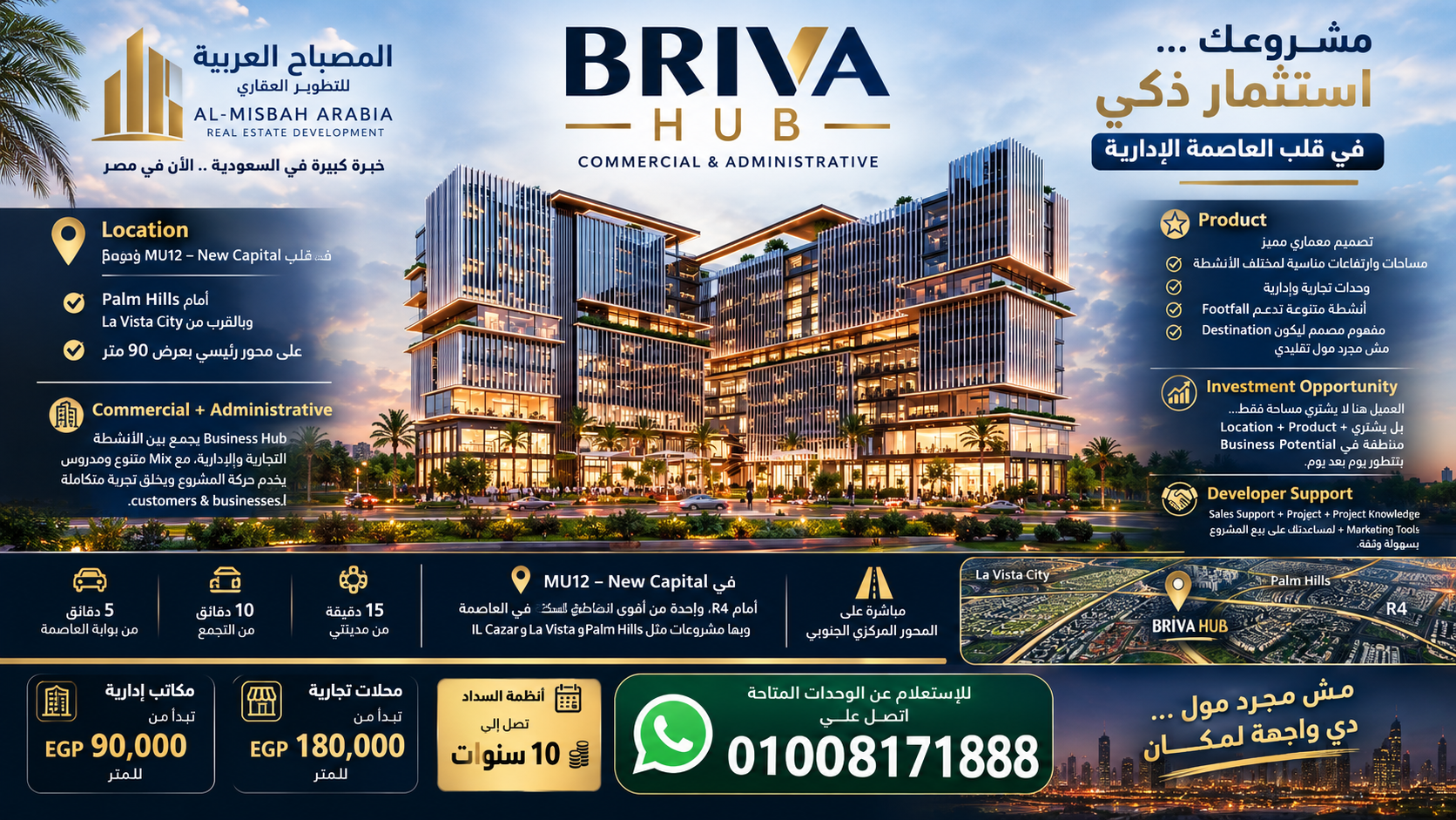 Briva Hub Mall